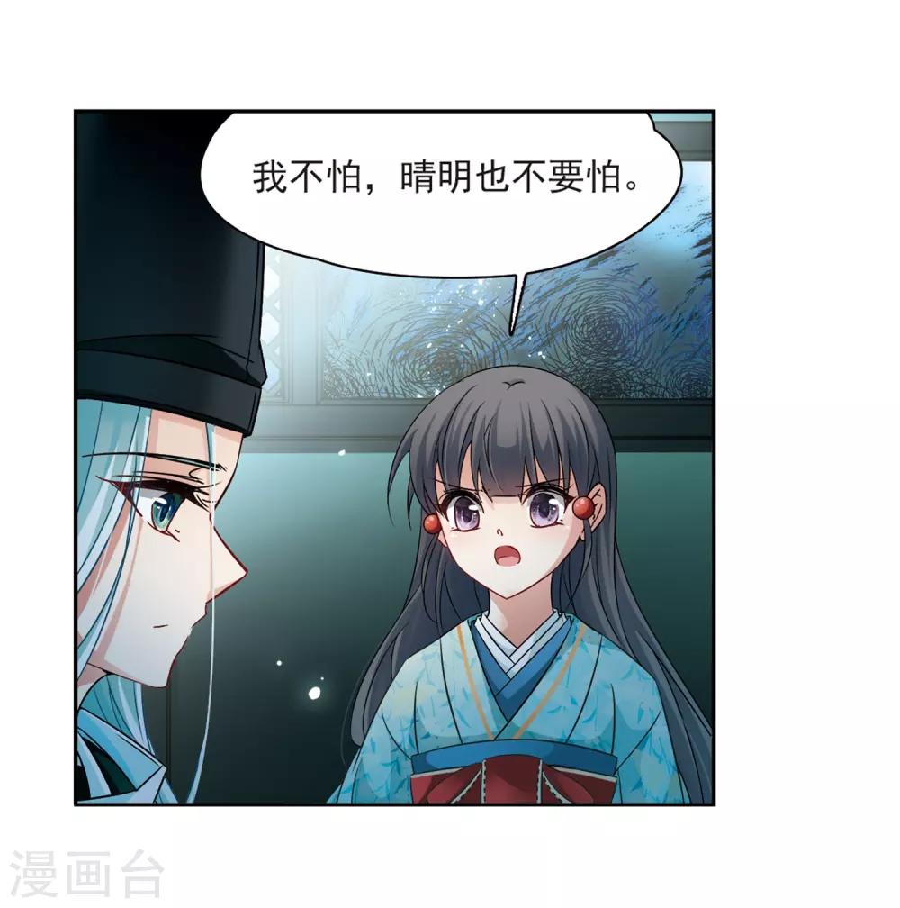 第230话 百鬼夜行116