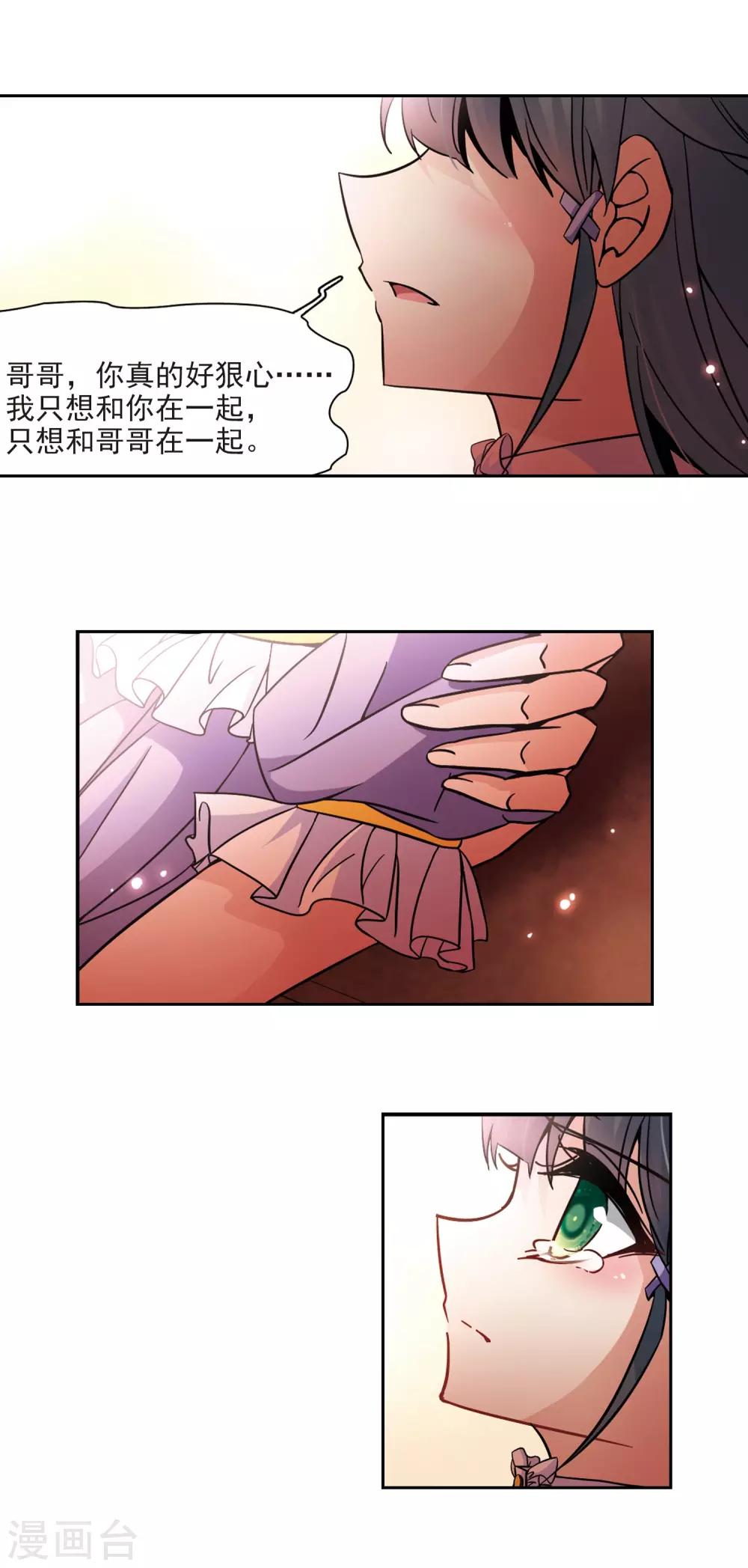 第201话 交换身份310