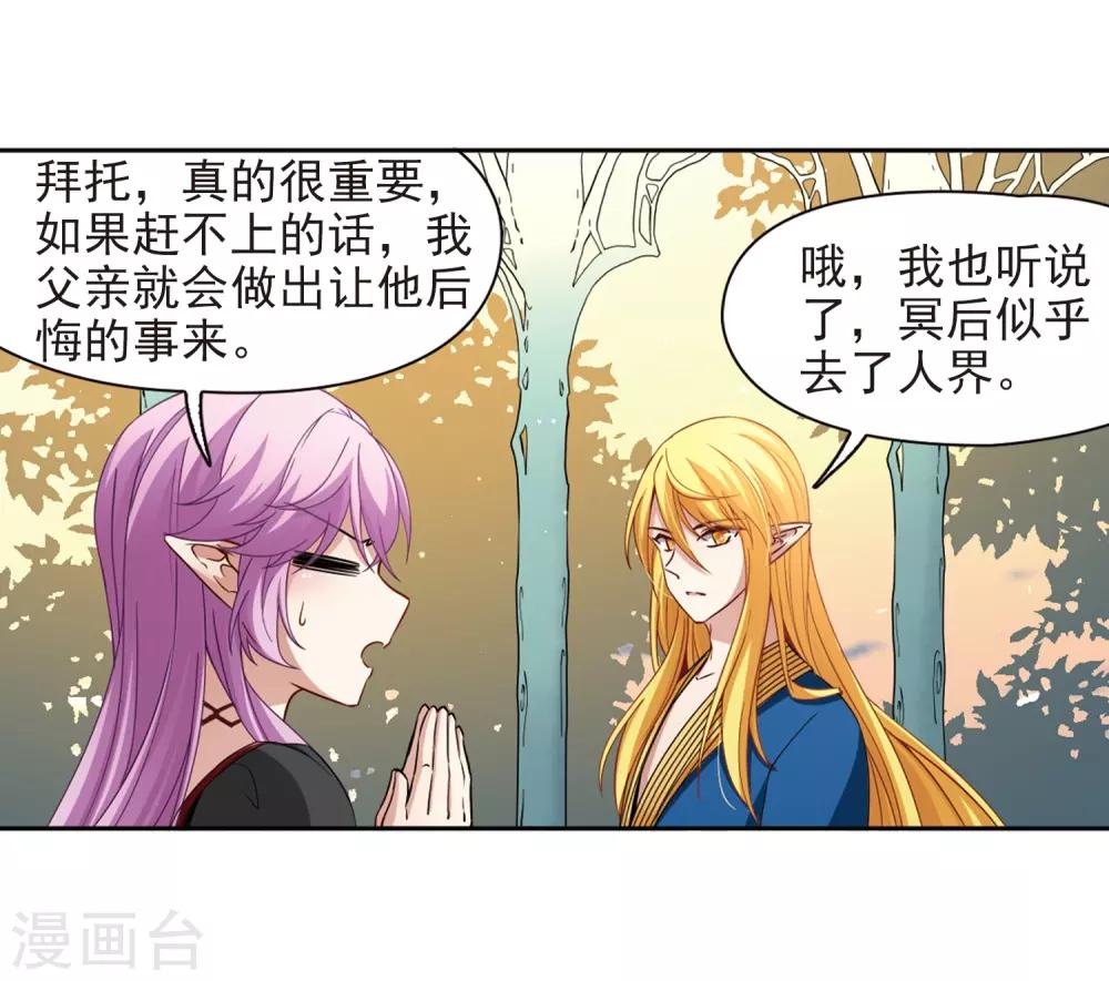 第466话 安提的求助311