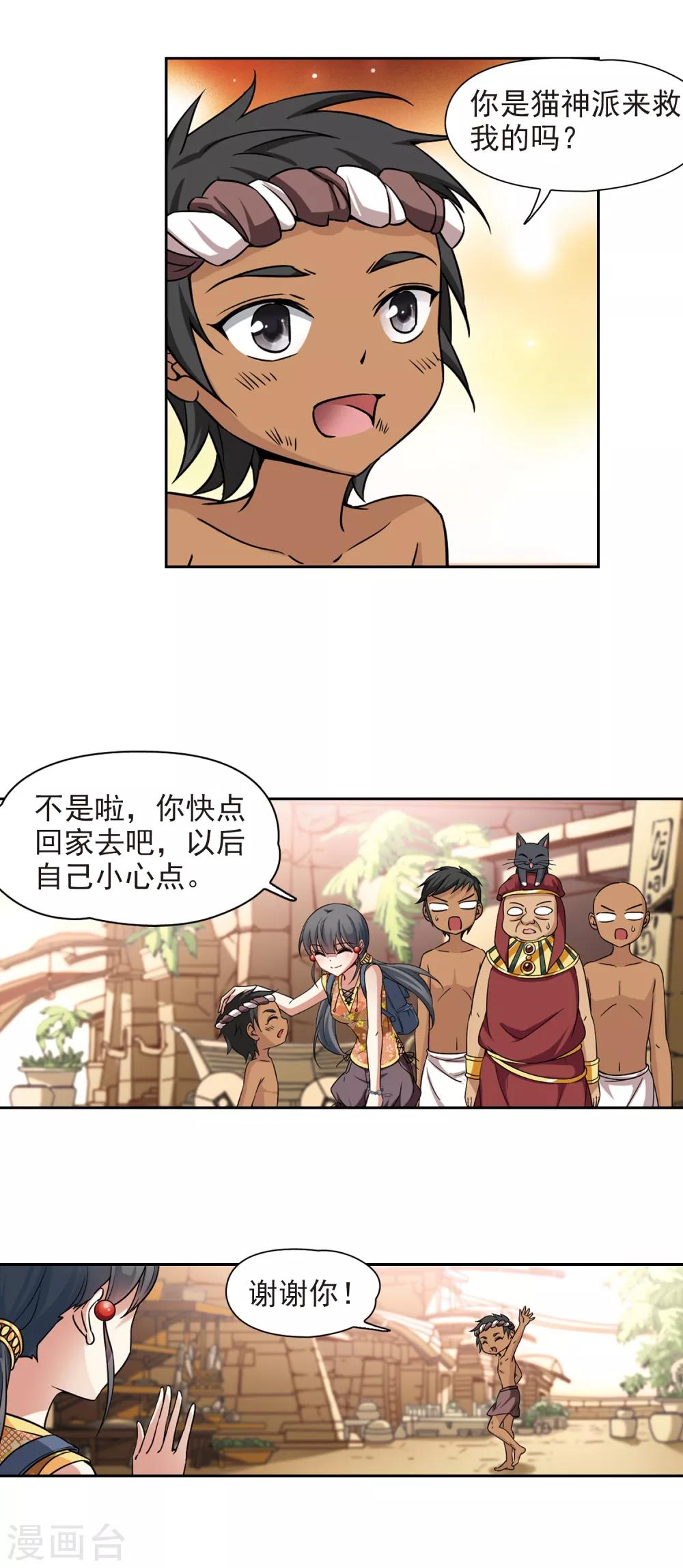 第142话 孟斐斯城19