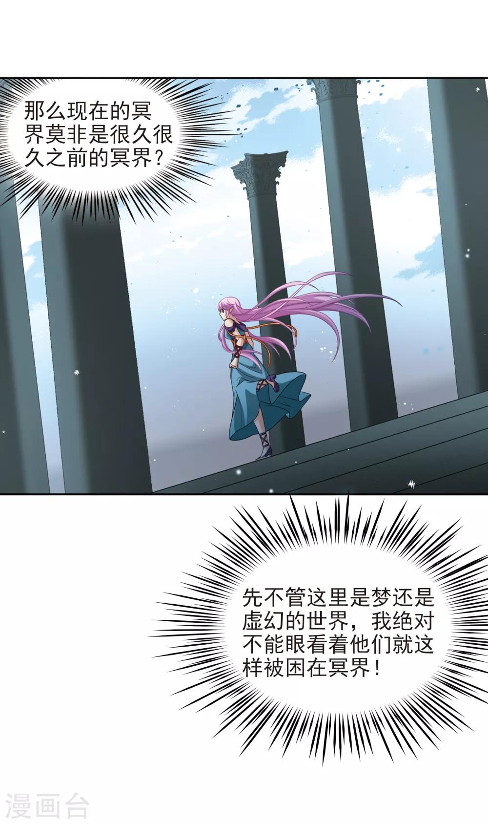 第444话 冥界公主伊莎224