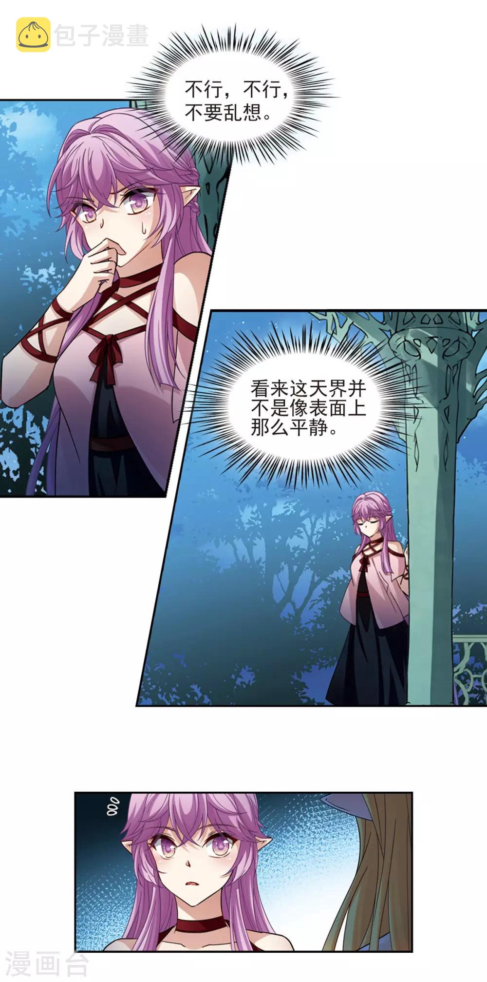 第484话 小雷的过去312
