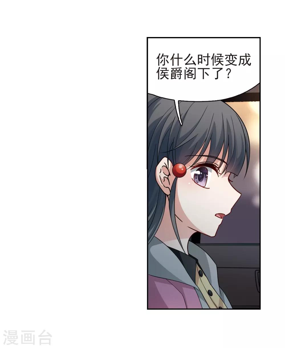 第433话 撒那特思的住所321