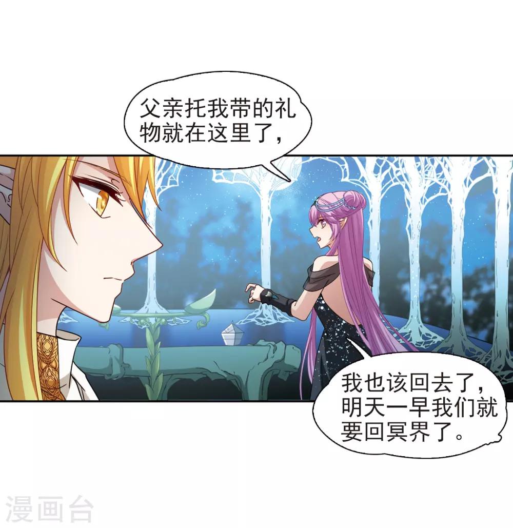 第458话 冥王的举动116