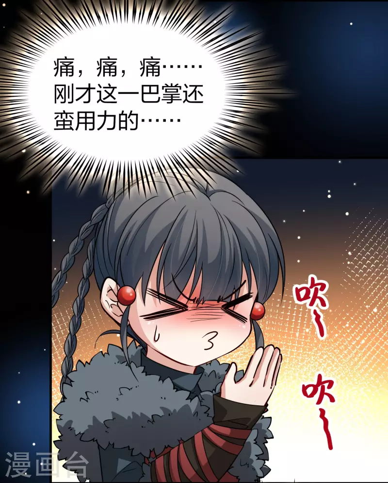 第2季第42话 莫名其妙的婚约215
