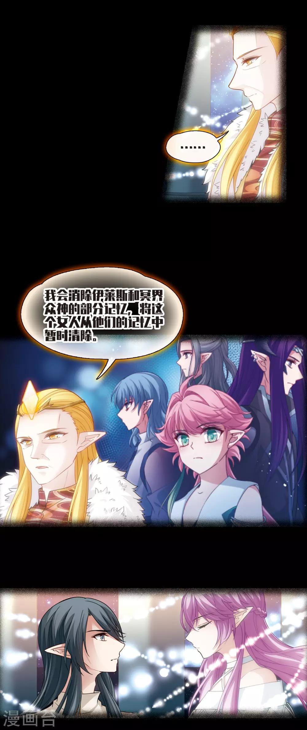 第501话 最後一滴眼泪29