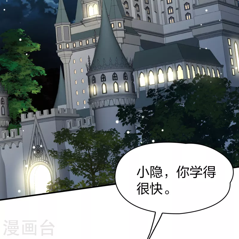 第2季第95话 假面舞会39