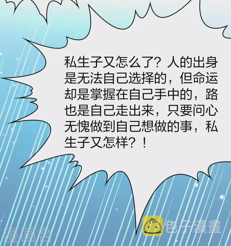 第2季第91话 佛兰德尔的弟弟336