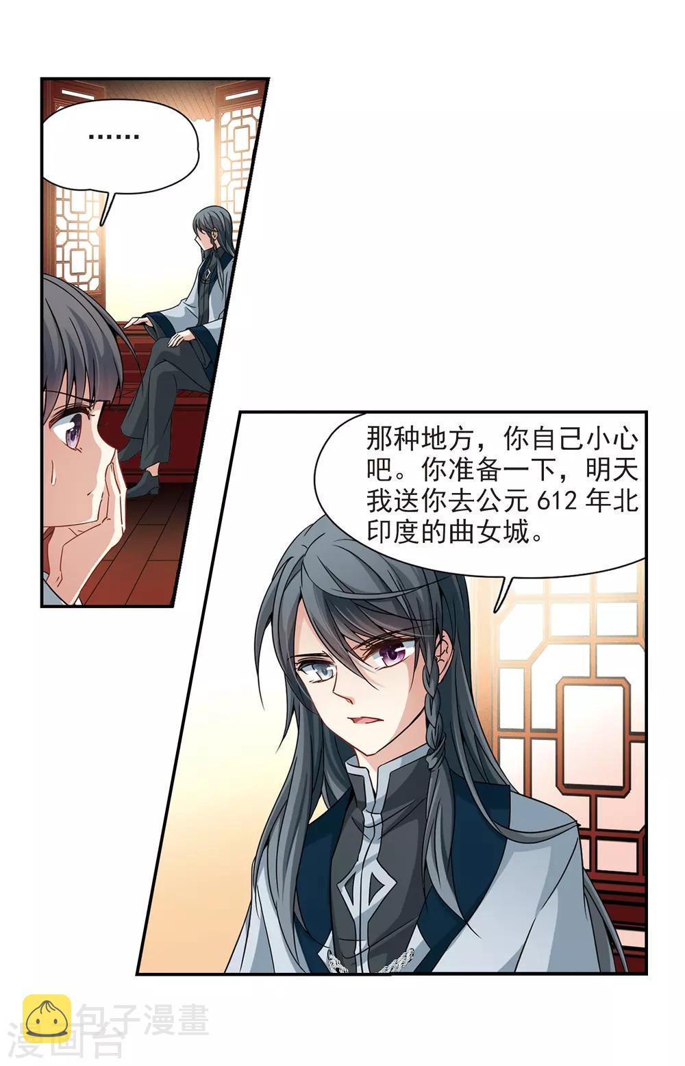 第351话 委托人到来35
