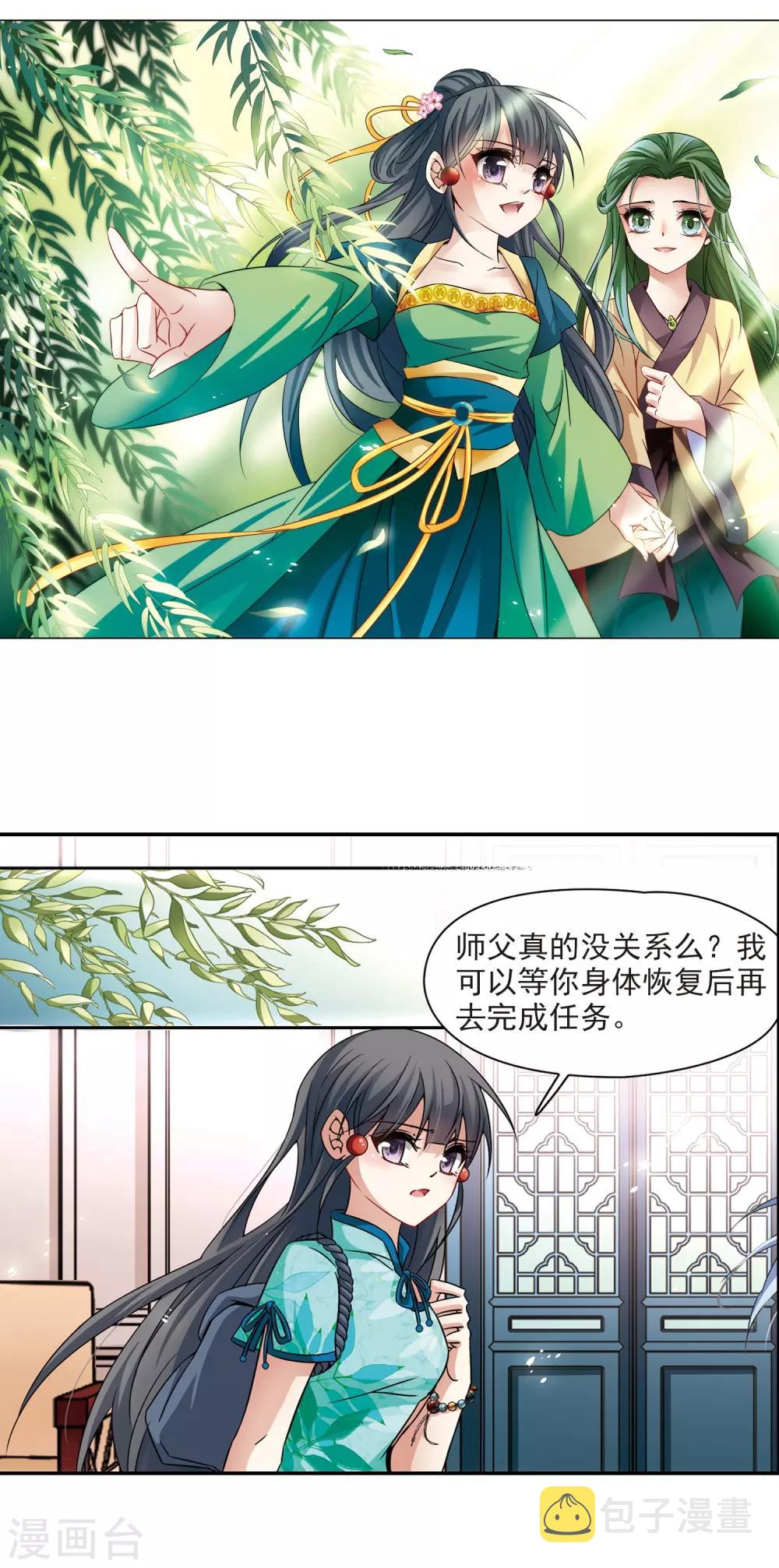 第217话 沙罗21