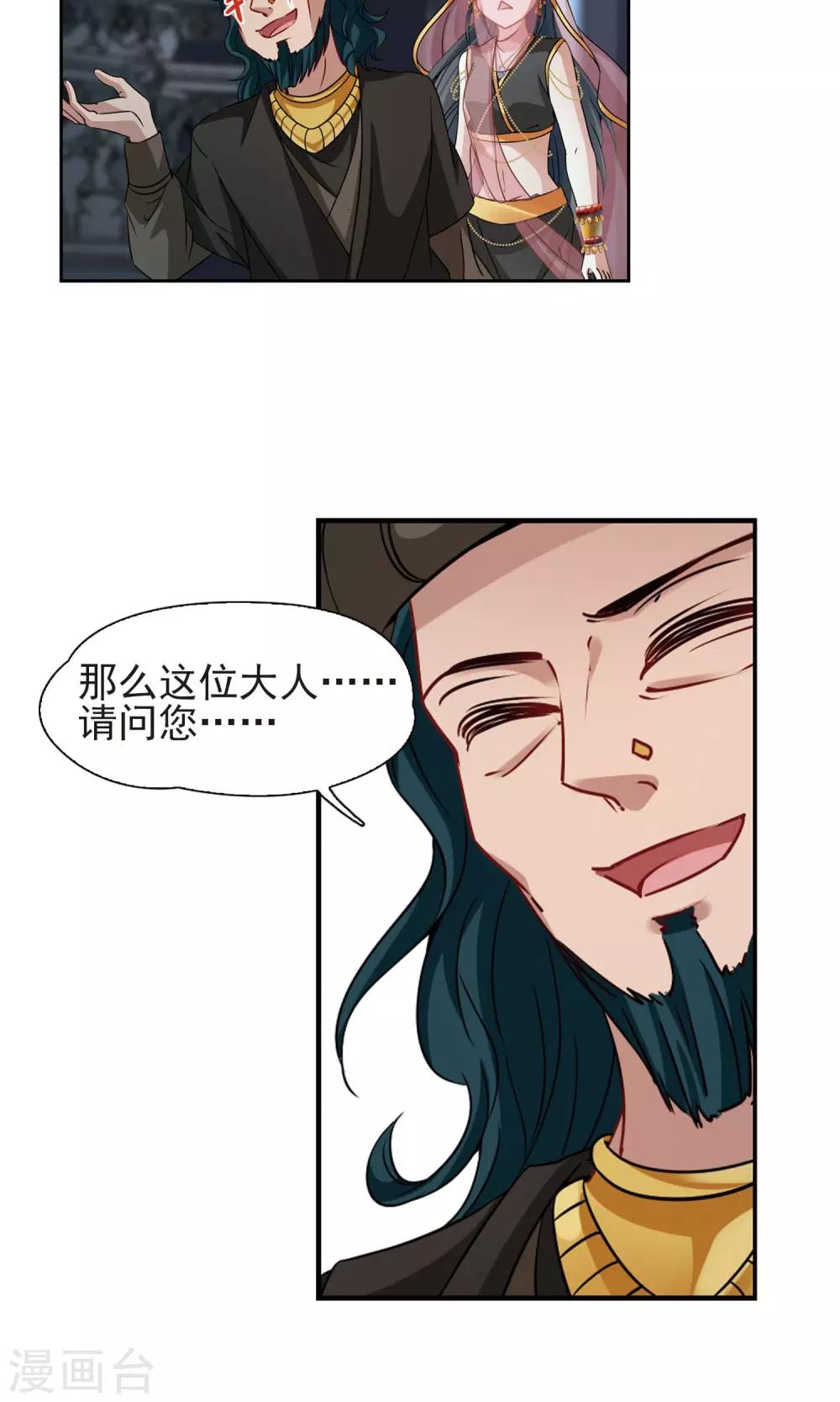 第366话 试炼之人120