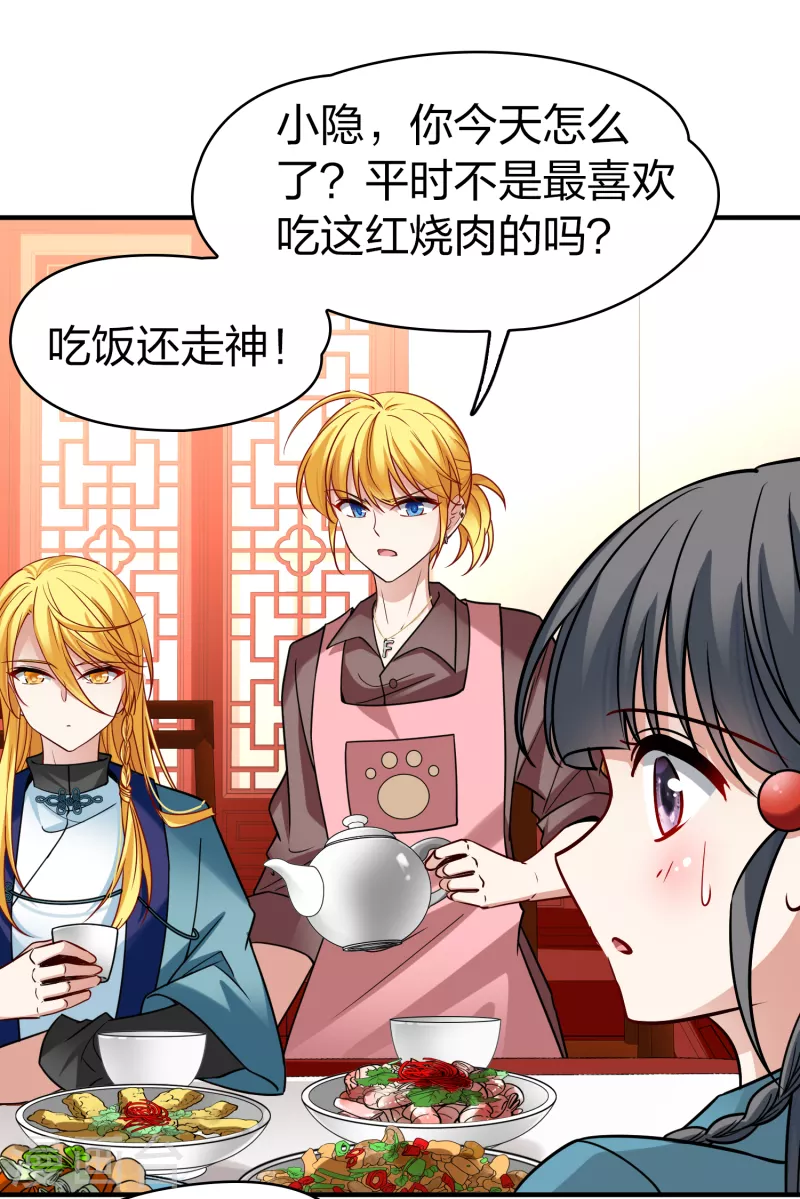 第2季第140话 前往奇琴伊察114