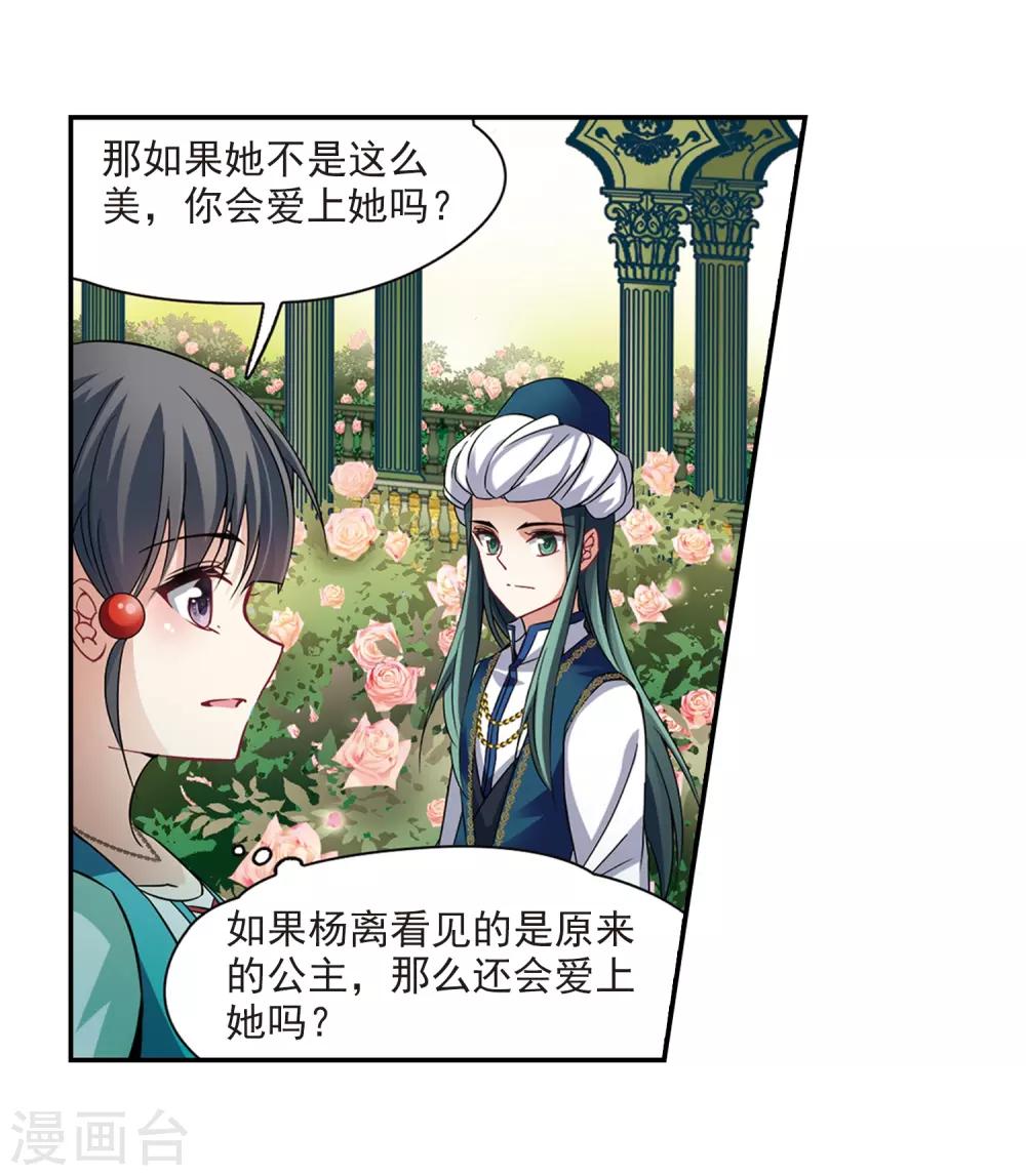 第291话 拯救奴隶315