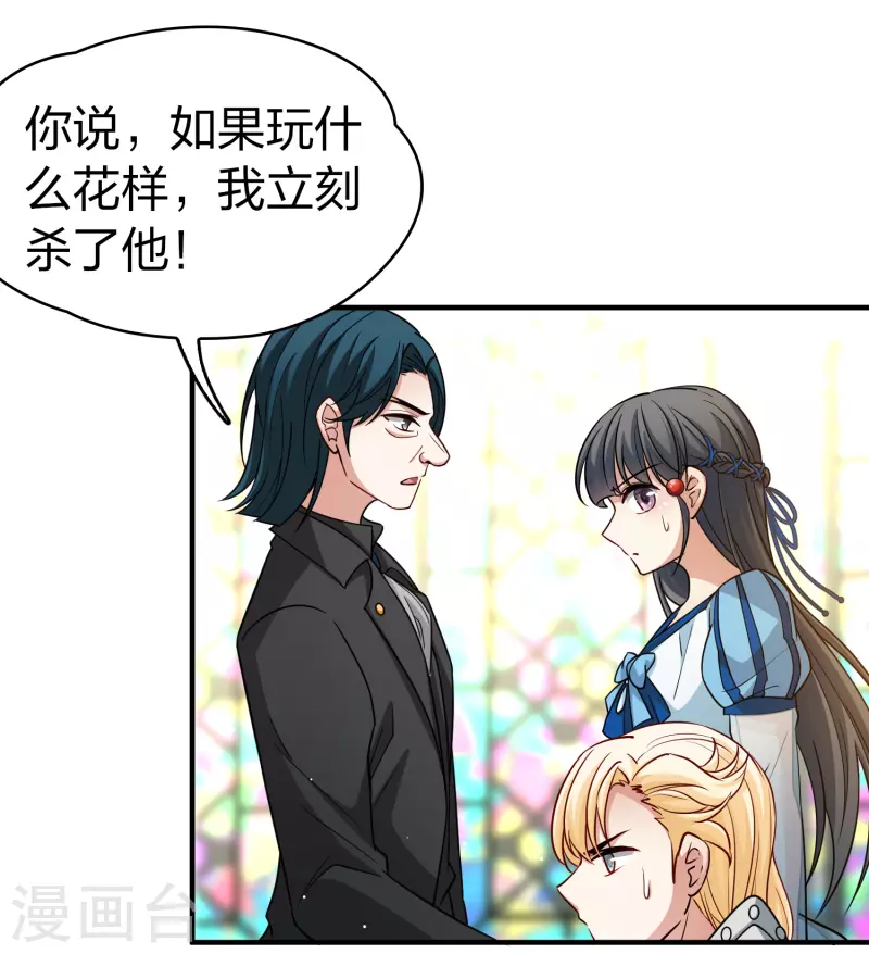 第2季第118话 幕後的操纵者332
