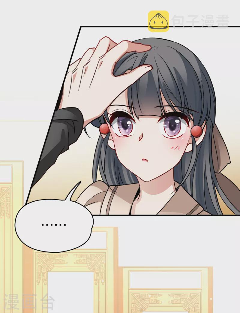 第2季第135话 小隐的疑问233