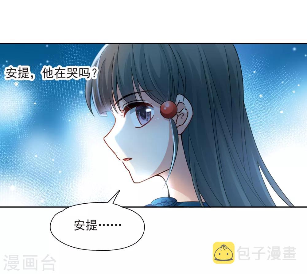 第425话 苏醒的飞鸟26