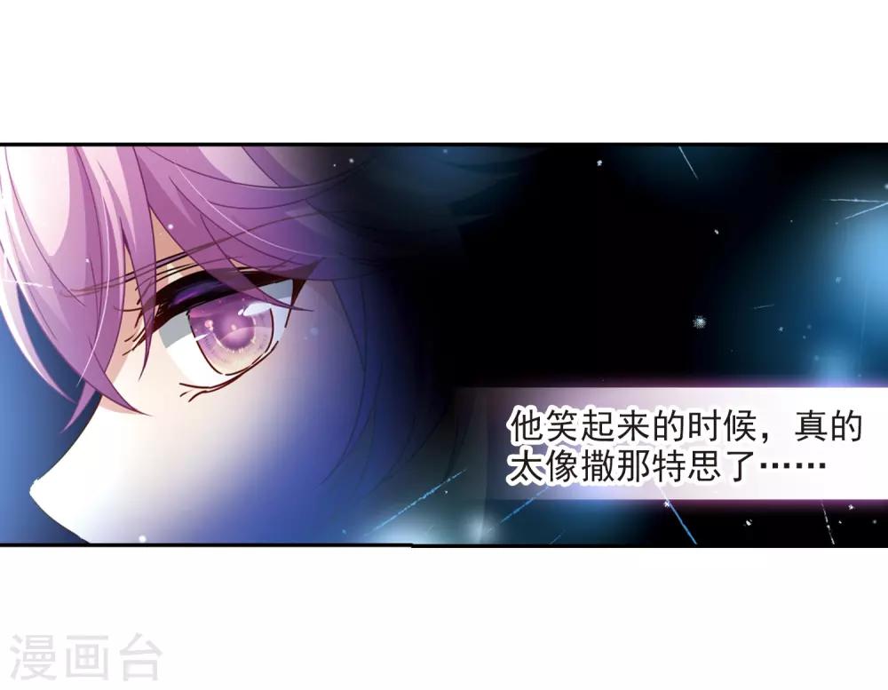 第457话 送给阿斯克的吻310
