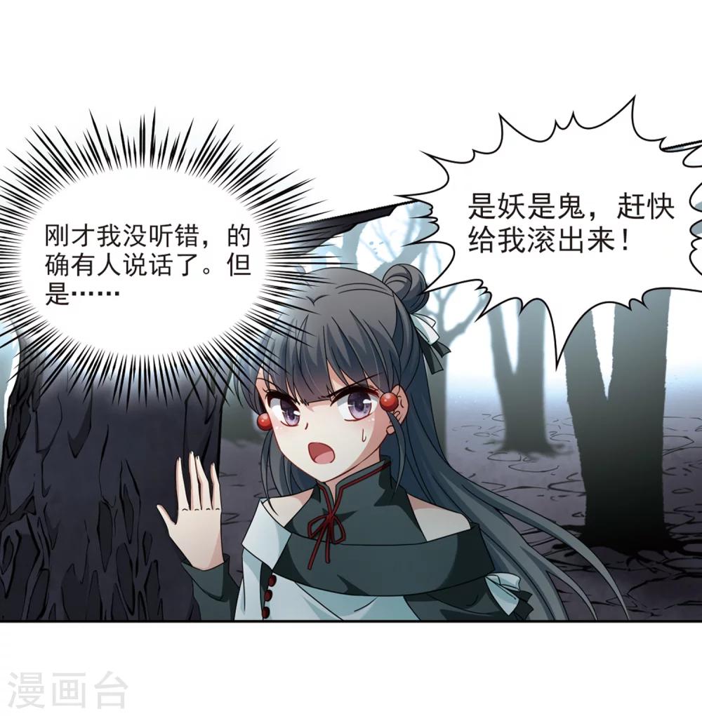 第394话 奇怪的少年14
