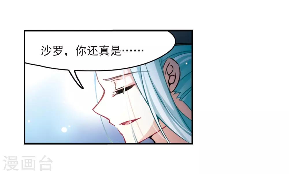 第266话 回到茶馆的委托人25