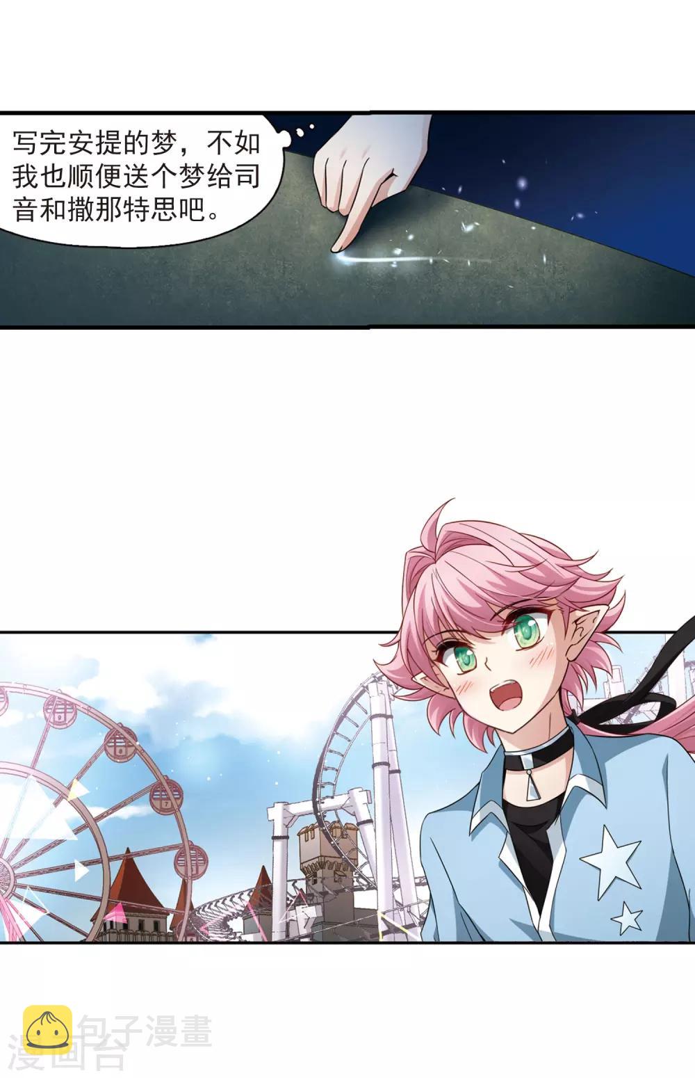 第410话 写给大家的梦224
