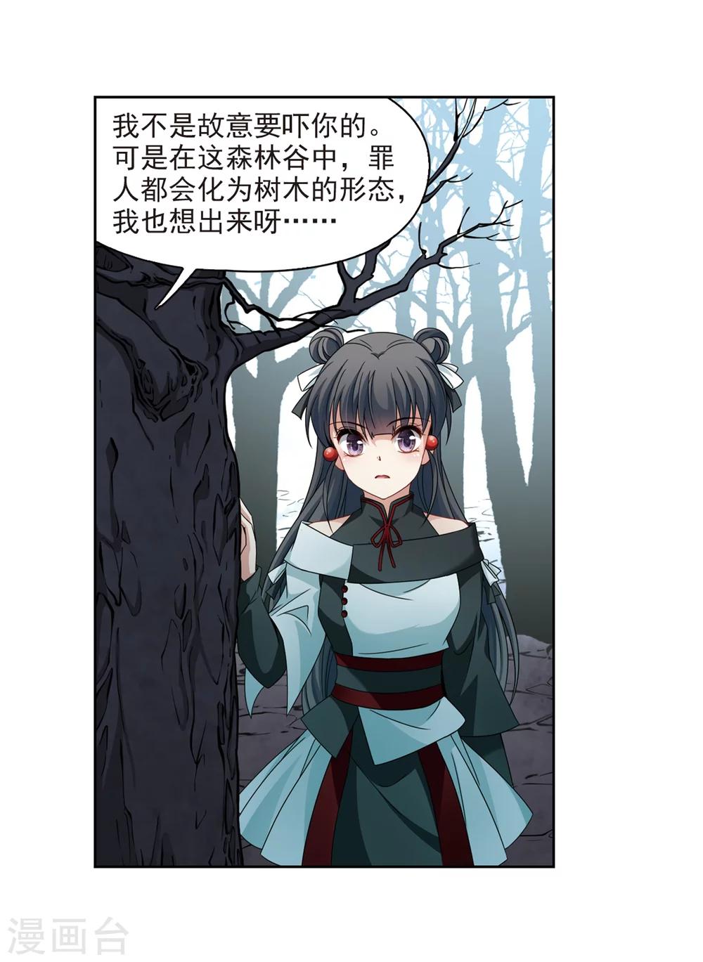 第394话 奇怪的少年16