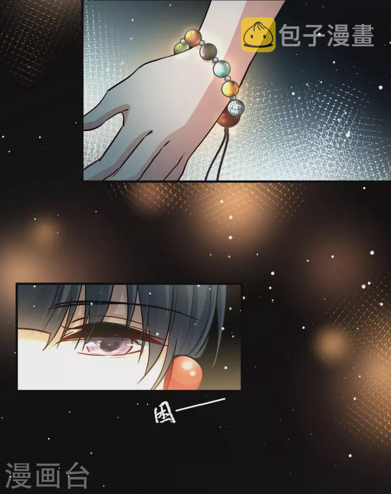 第2季第44话 莫名其妙的婚约410