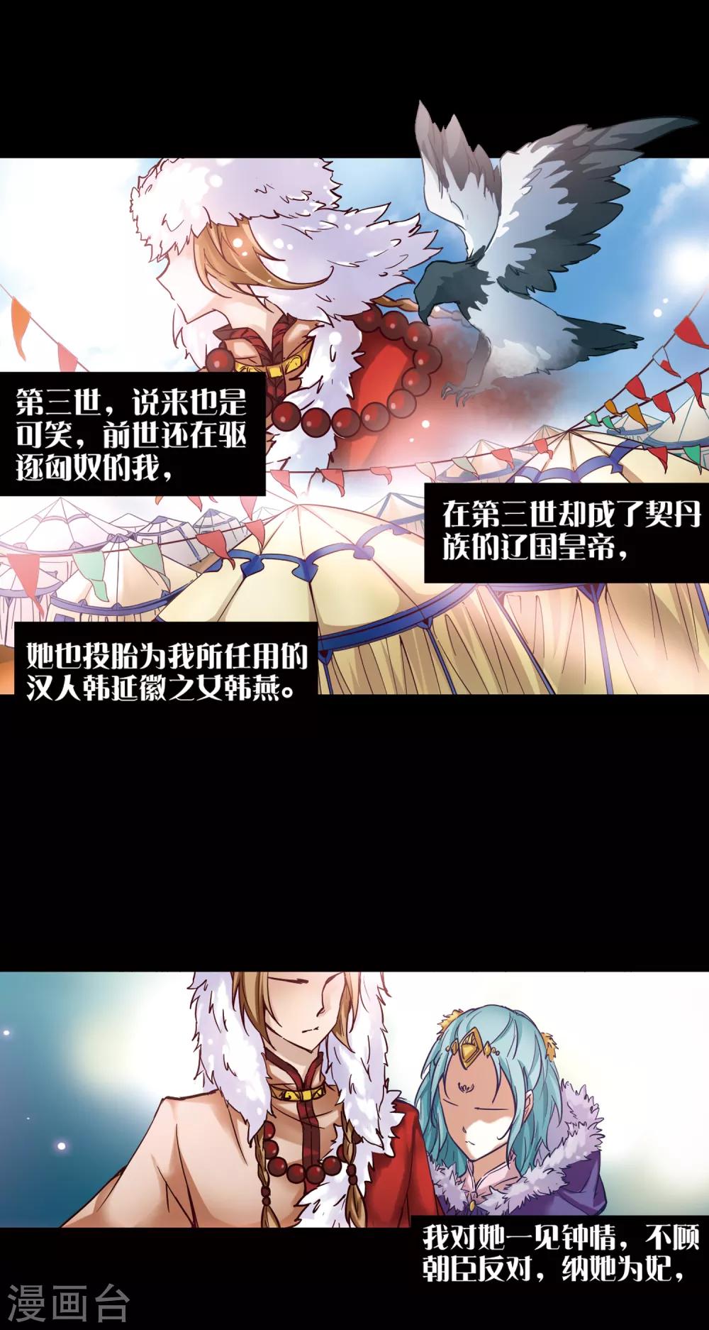 第3话 耶律阿保机15
