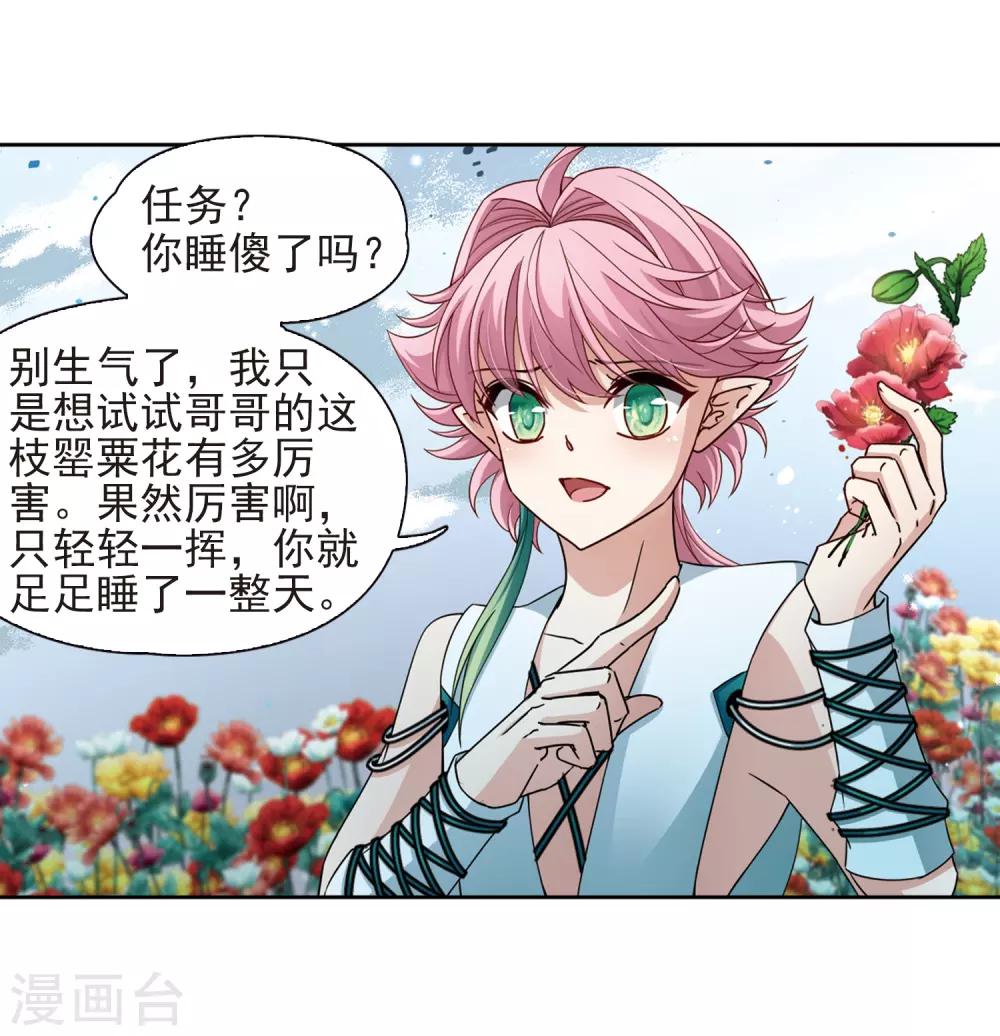 第441话 没有委托人的任务214