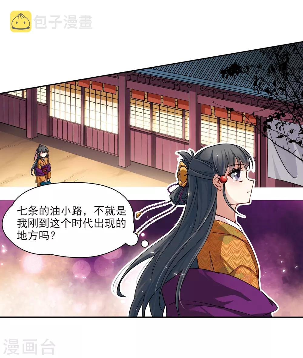 第57话 守护他们36