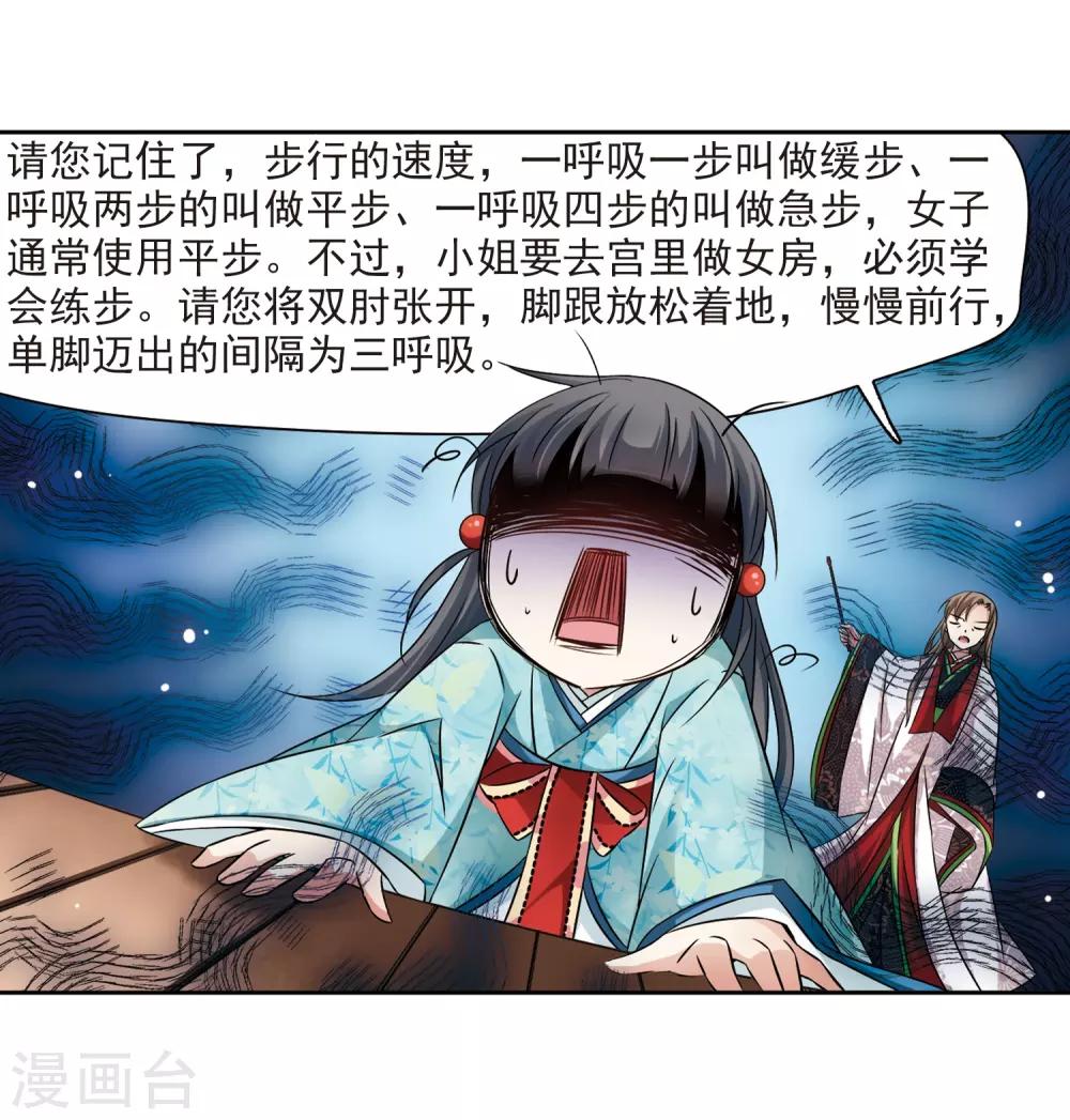 第226话 学习礼仪22