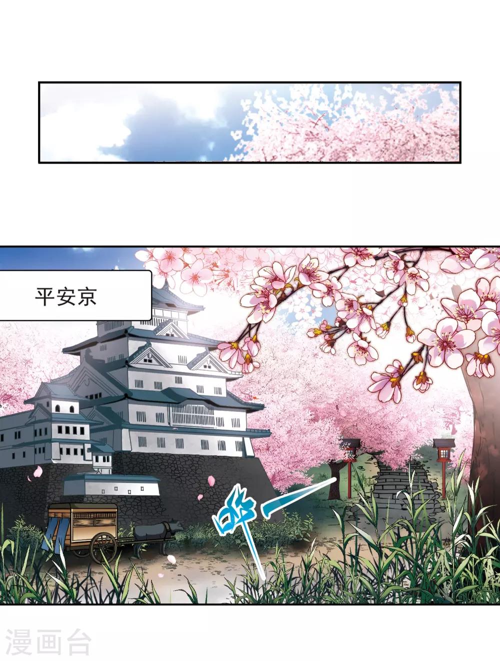 第219话 到达平安京21