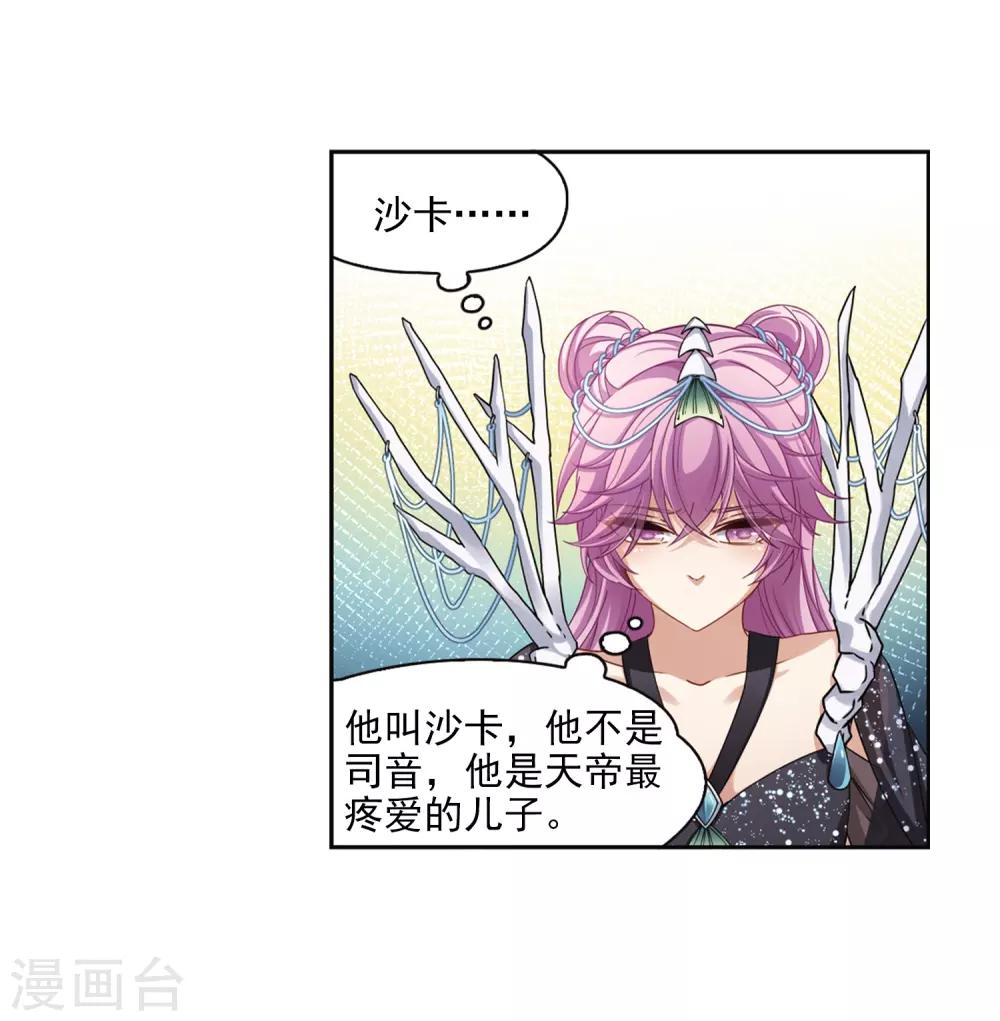 第454话 沙卡殿下317