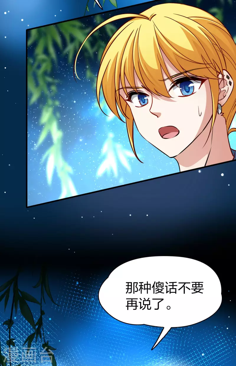第2季第14话 飞鸟的师父328