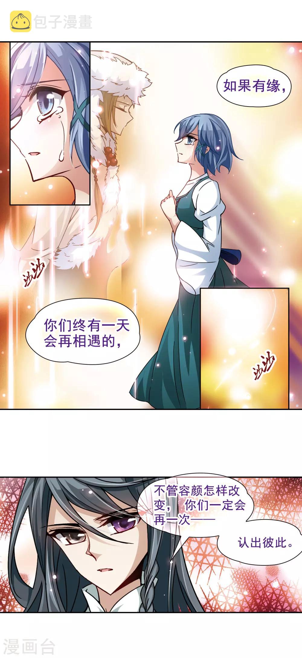 第29话 被诅咒的家族12