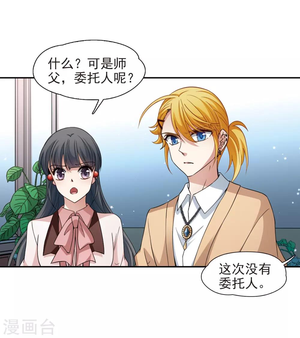 第440话 没有委托人的任务19