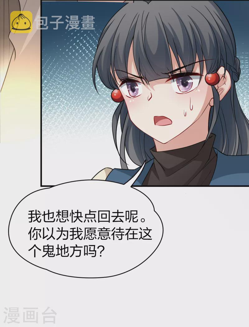 第2季第47话 维卡的秘密225