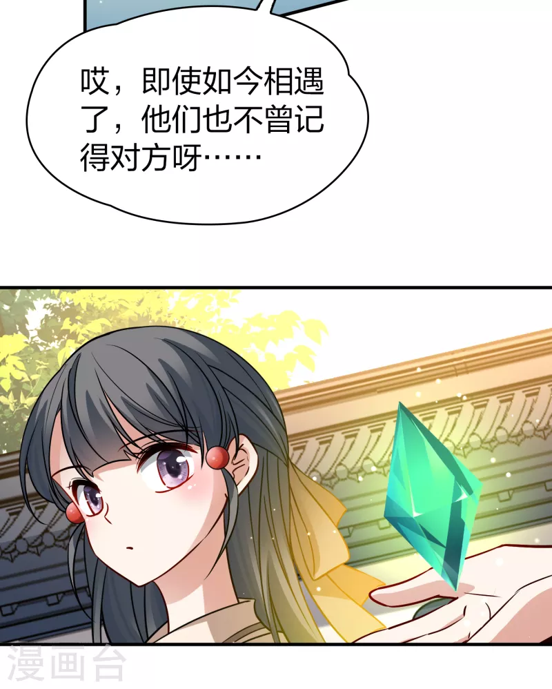 第2季第134话 小隐的疑问136