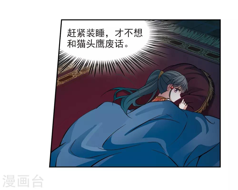 第296话 菜鸟主人210