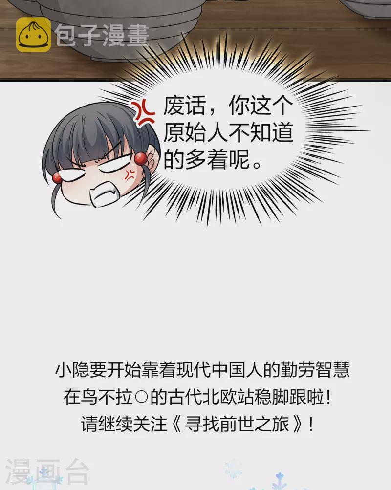 第2季第33话 纳维亚半岛439