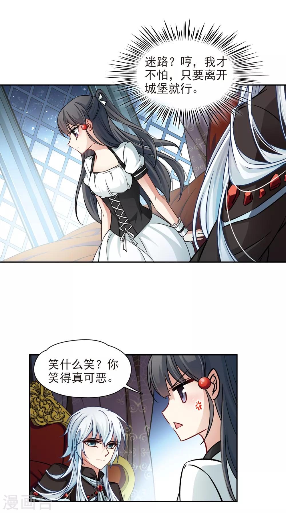 第123话 吸血鬼新娘216