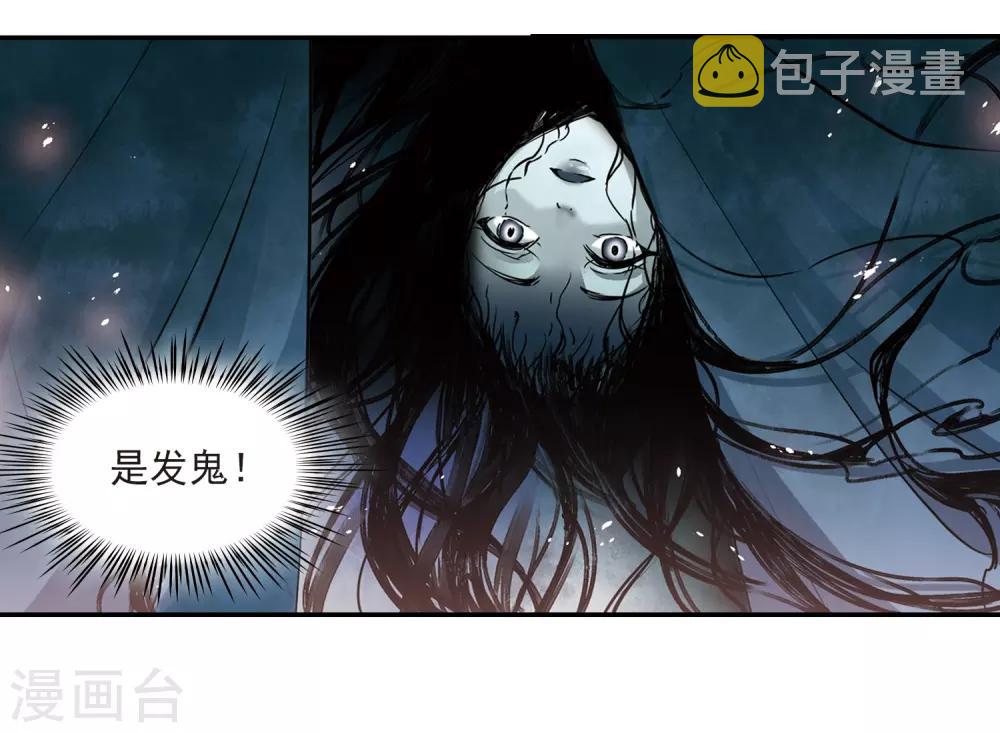第231话 百鬼夜行28