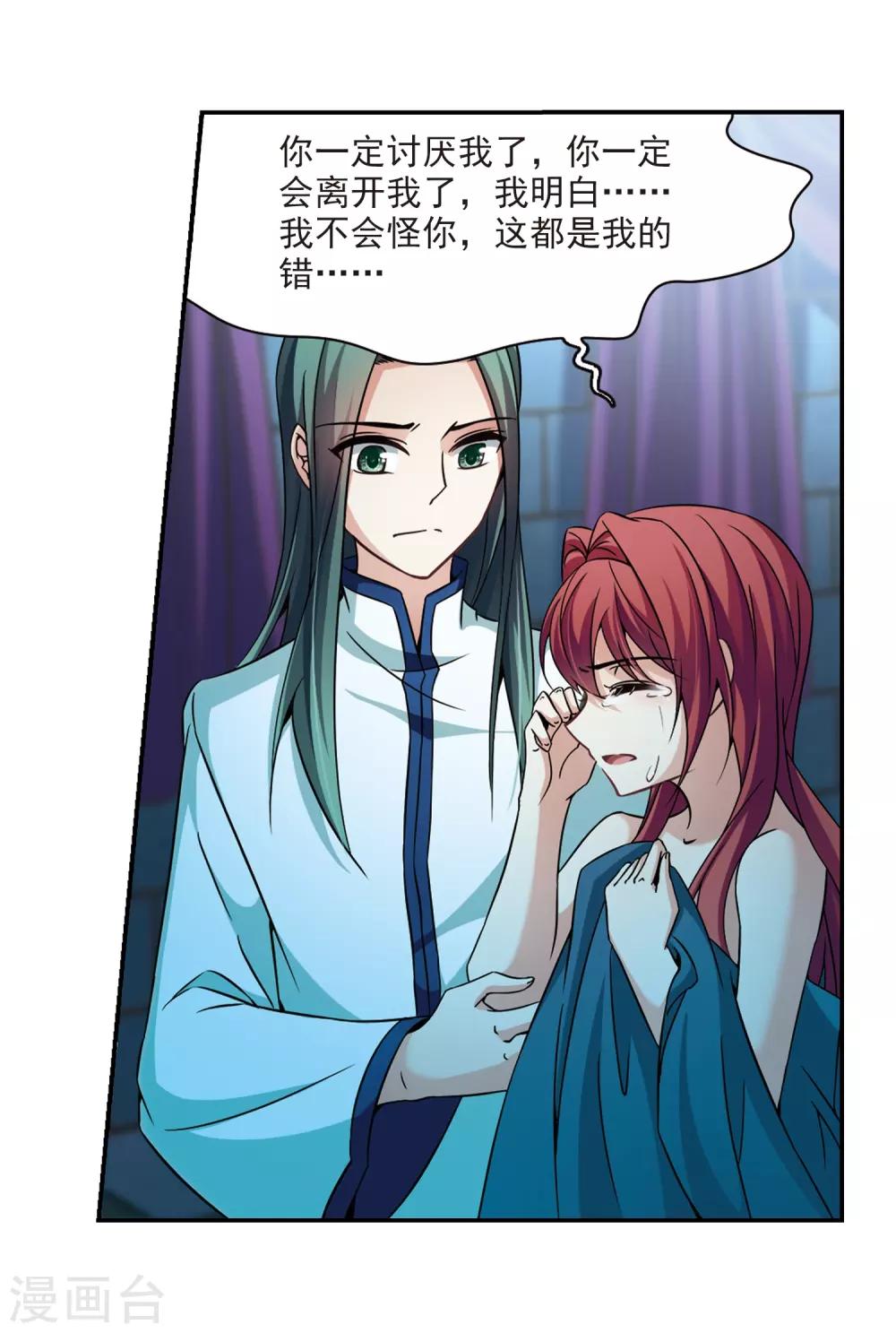 第304话 杨离的决定120