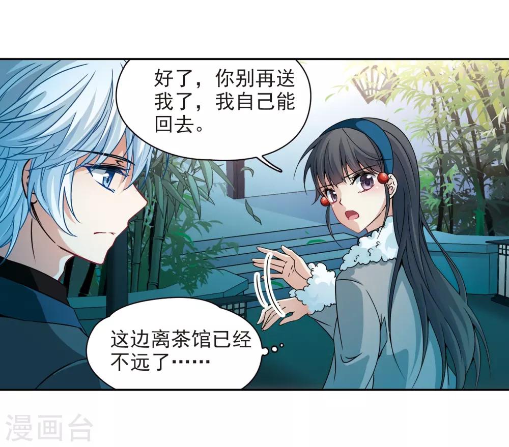 第349话 委托人到来18