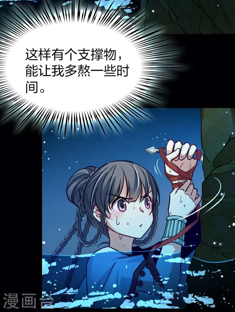 第2季第151话 雨神的婚礼232
