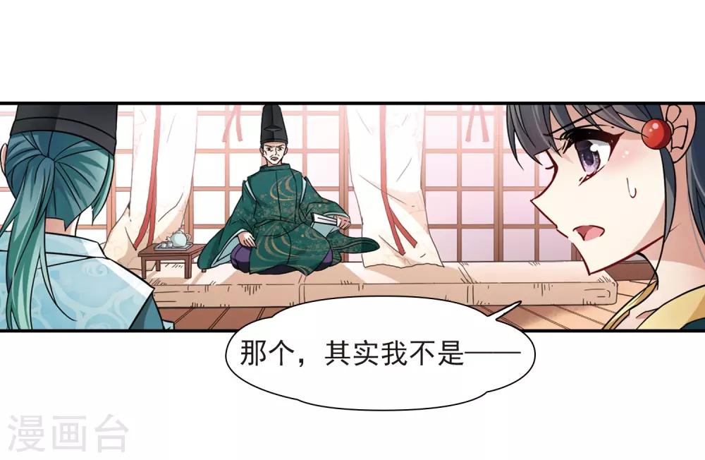 第221话 阴阳师213