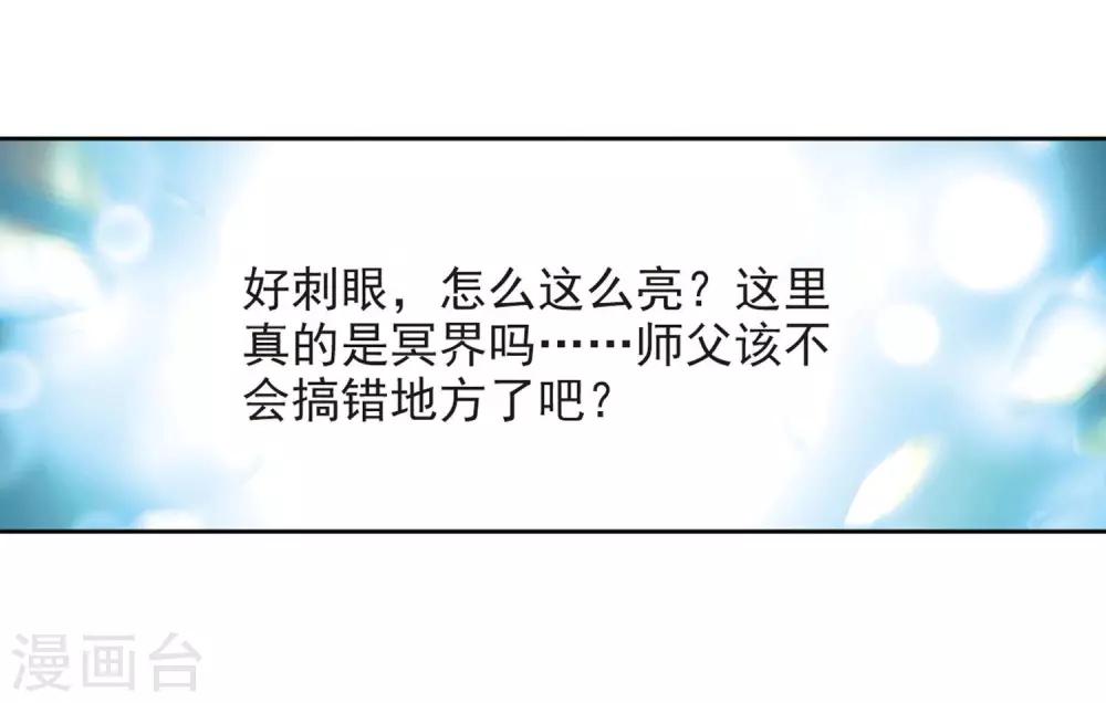 第385话 初到冥界15