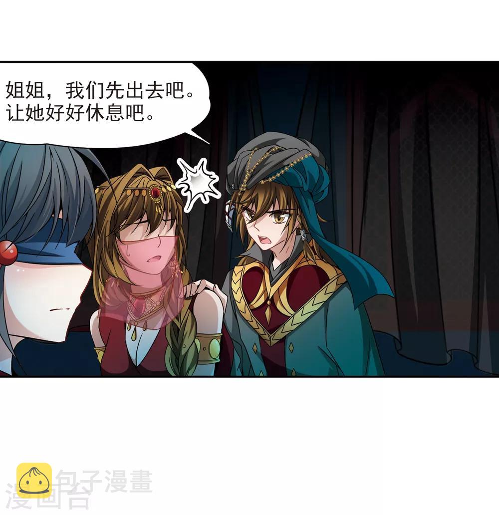 第333话 沙漠之夜329