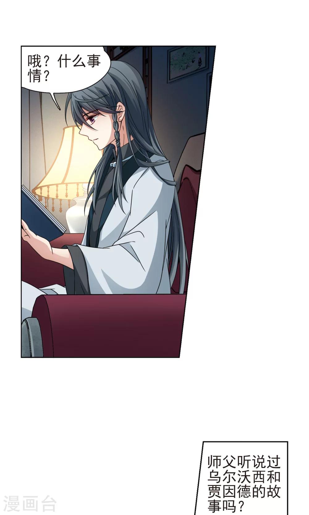 第374话 无量瓶的变化113