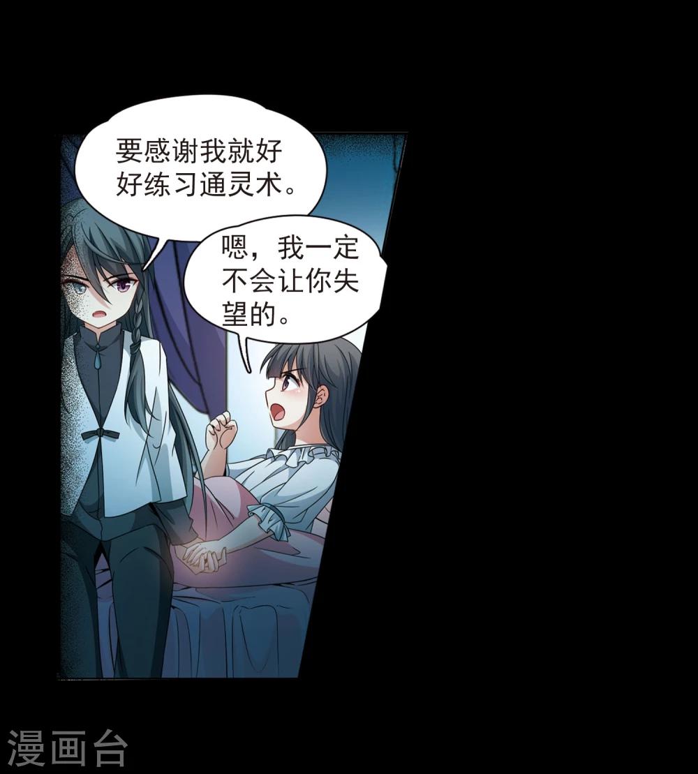第383话 宿命的开始3（2）14
