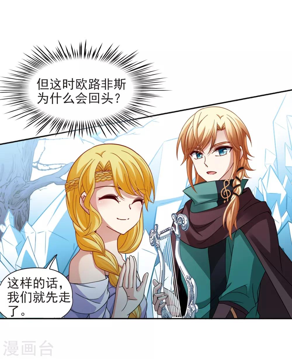 第445话 冥界公主伊莎318